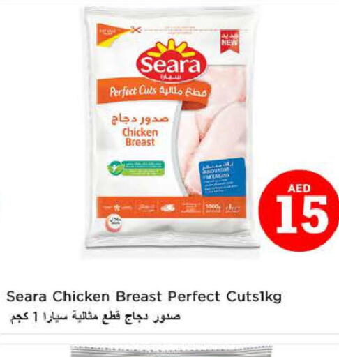 SEARA Chicken Breast  in نستو هايبرماركت in الإمارات العربية المتحدة , الامارات - الشارقة / عجمان