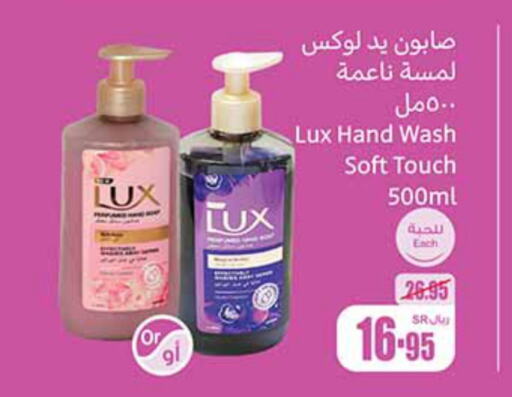 LUX   in Othaim Markets in KSA, Saudi Arabia, Saudi - Mahayil