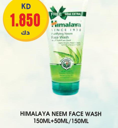 HIMALAYA Face Wash  in Grand Hyper in Kuwait - Ahmadi Governorate