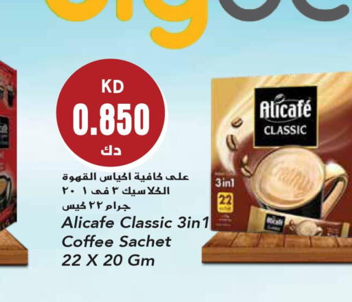 ALI CAFE Coffee  in Grand Hyper in Kuwait - Kuwait City