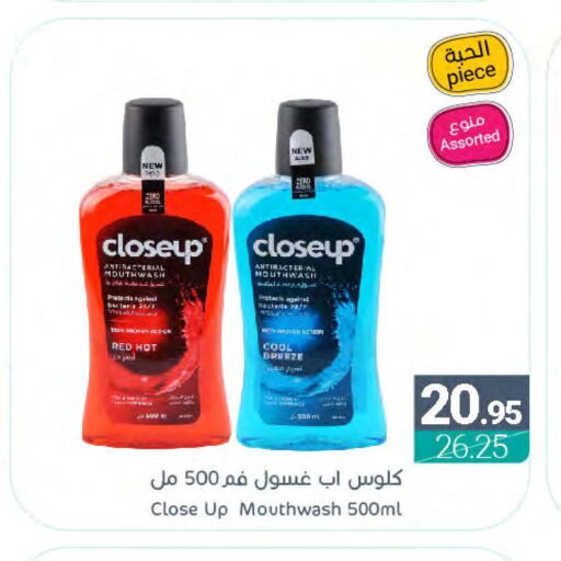 CLOSE UP Mouthwash  in Muntazah Markets in KSA, Saudi Arabia, Saudi - Saihat