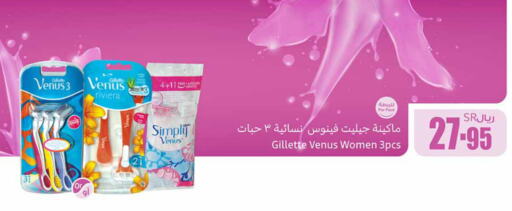 VENUS Razor  in Othaim Markets in KSA, Saudi Arabia, Saudi - Saihat