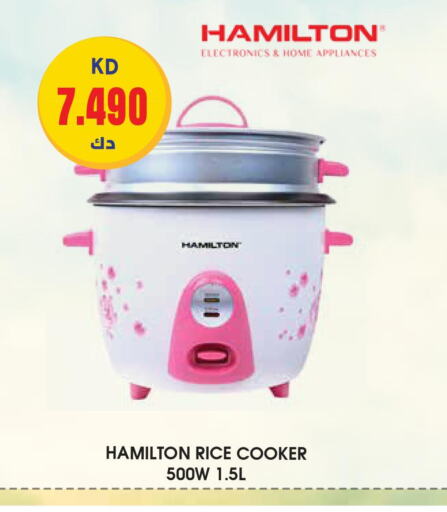 HAMILTON Rice Cooker  in Grand Hyper in Kuwait - Ahmadi Governorate