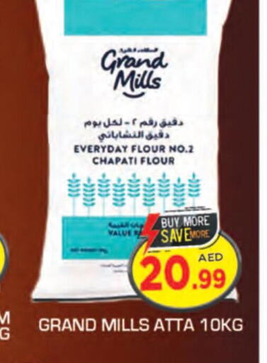 GRAND MILLS Atta  in سنابل بني ياس in الإمارات العربية المتحدة , الامارات - ٱلْعَيْن‎