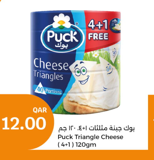 PUCK Triangle Cheese  in سيتي هايبرماركت in قطر - أم صلال