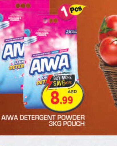  Detergent  in سنابل بني ياس in الإمارات العربية المتحدة , الامارات - ٱلْعَيْن‎