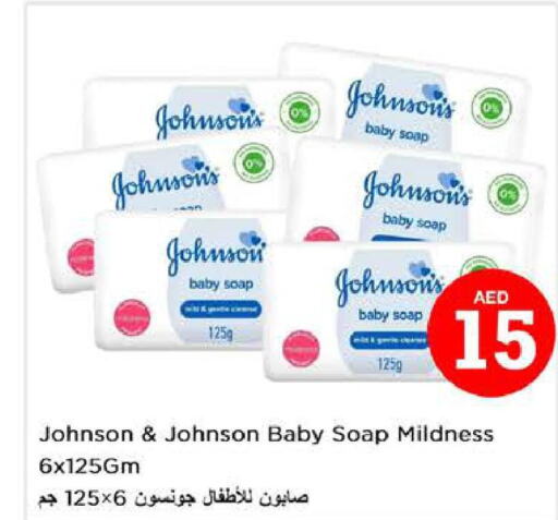 JOHNSONS   in نستو هايبرماركت in الإمارات العربية المتحدة , الامارات - الشارقة / عجمان