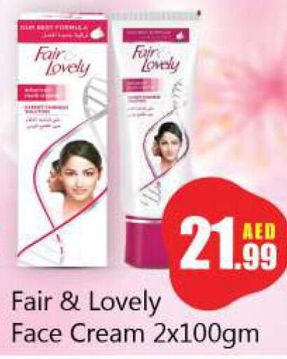 FAIR & LOVELY Face cream  in سوق المبارك هايبرماركت in الإمارات العربية المتحدة , الامارات - الشارقة / عجمان