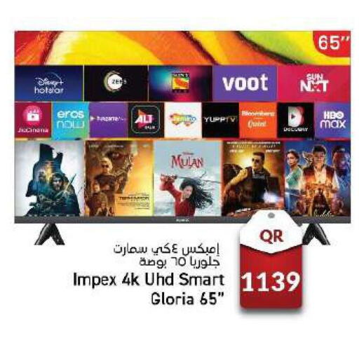 IMPEX Smart TV  in باريس هايبرماركت in قطر - الخور