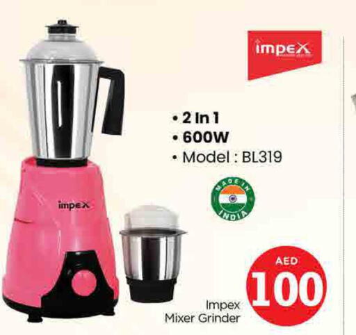 IMPEX Mixer / Grinder  in نستو هايبرماركت in الإمارات العربية المتحدة , الامارات - الشارقة / عجمان