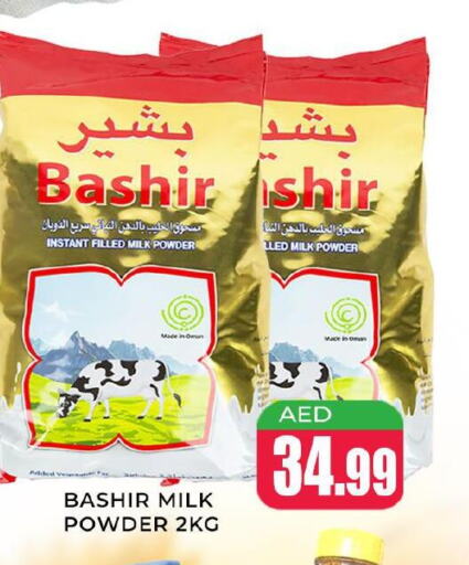 BASHIR Milk Powder  in هايبر ماركت مينا المدينة in الإمارات العربية المتحدة , الامارات - الشارقة / عجمان