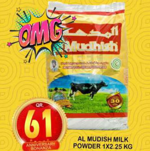  Milk Powder  in دبي شوبينغ سنتر in قطر - الوكرة