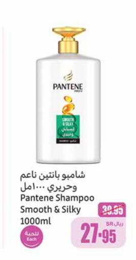 PANTENE Shampoo / Conditioner  in أسواق عبد الله العثيم in مملكة العربية السعودية, السعودية, سعودية - محايل