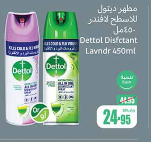 DETTOL Disinfectant  in Othaim Markets in KSA, Saudi Arabia, Saudi - Mahayil