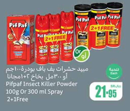 PIF PAF   in Othaim Markets in KSA, Saudi Arabia, Saudi - Mahayil