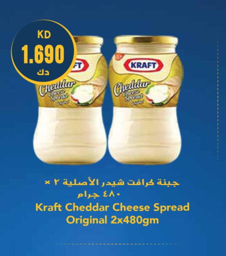 KRAFT Cheddar Cheese  in جراند هايبر in الكويت - محافظة الأحمدي