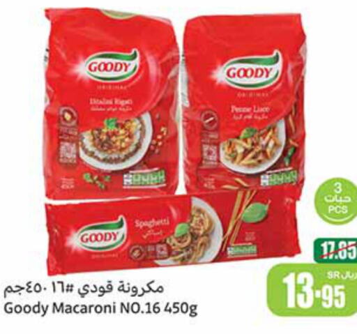 GOODY Macaroni  in أسواق عبد الله العثيم in مملكة العربية السعودية, السعودية, سعودية - القنفذة