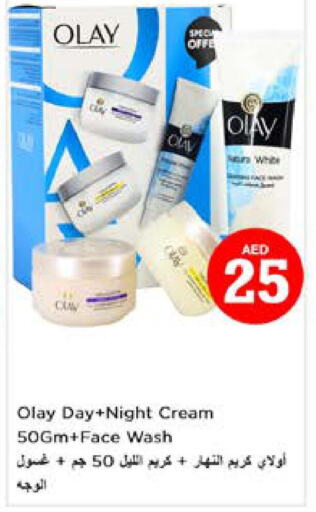 OLAY Face cream  in نستو هايبرماركت in الإمارات العربية المتحدة , الامارات - الشارقة / عجمان