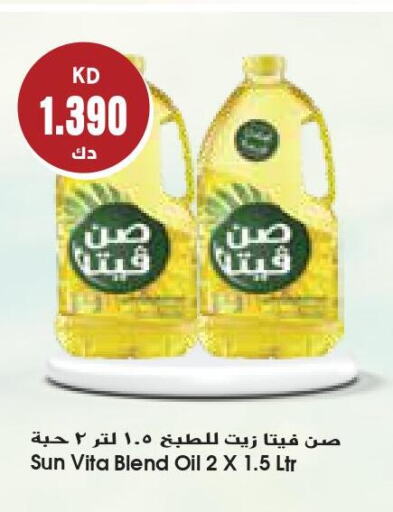 sun vita   in جراند كوستو in الكويت - محافظة الأحمدي