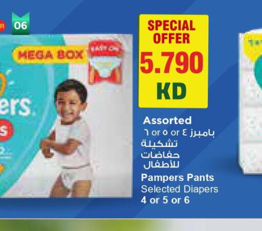 Pampers   in جراند هايبر in الكويت - محافظة الأحمدي