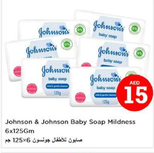 JOHNSONS   in نستو هايبرماركت in الإمارات العربية المتحدة , الامارات - الشارقة / عجمان