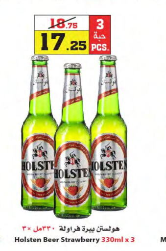 HOLSTEN   in Star Markets in KSA, Saudi Arabia, Saudi - Jeddah