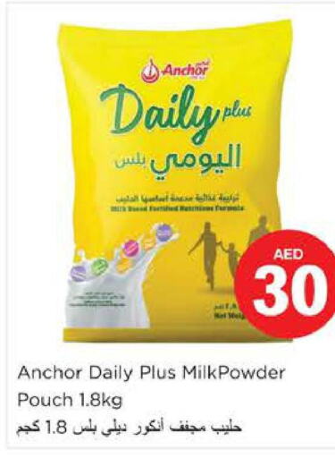 ANCHOR Milk Powder  in نستو هايبرماركت in الإمارات العربية المتحدة , الامارات - الشارقة / عجمان