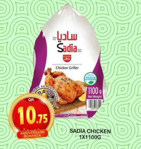 SADIA Frozen Whole Chicken  in دبي شوبينغ سنتر in قطر - الوكرة