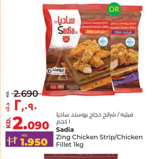 SADIA Chicken Strips  in لولو هايبر ماركت in الكويت - محافظة الأحمدي