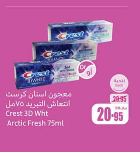 CREST Toothpaste  in Othaim Markets in KSA, Saudi Arabia, Saudi - Saihat