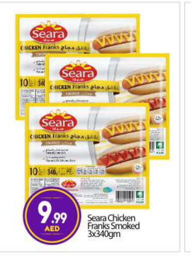 SEARA Chicken Chips  in BIGmart in UAE - Abu Dhabi