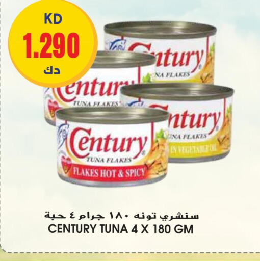 CENTURY Tuna - Canned  in جراند هايبر in الكويت - محافظة الجهراء