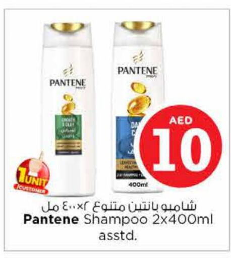 PANTENE Shampoo / Conditioner  in Nesto Hypermarket in UAE - Sharjah / Ajman