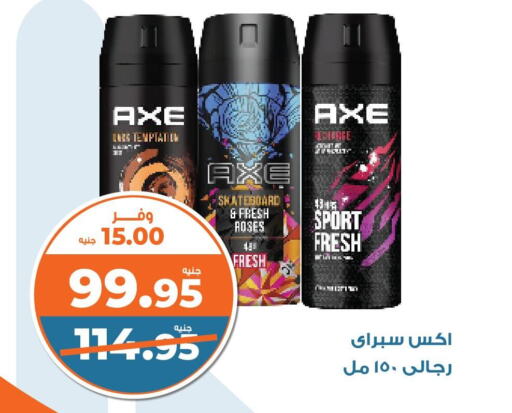 AXE   in كازيون in Egypt - القاهرة