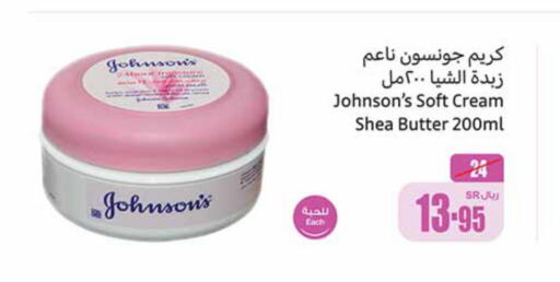 JOHNSONS Face cream  in أسواق عبد الله العثيم in مملكة العربية السعودية, السعودية, سعودية - القنفذة