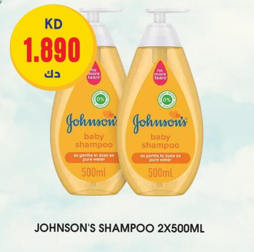 JOHNSONS   in جراند هايبر in الكويت - محافظة الأحمدي