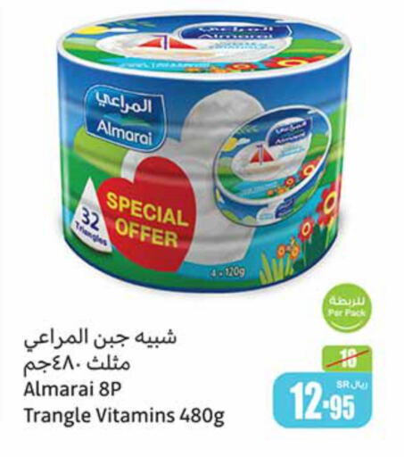 ALMARAI Triangle Cheese  in Othaim Markets in KSA, Saudi Arabia, Saudi - Mahayil