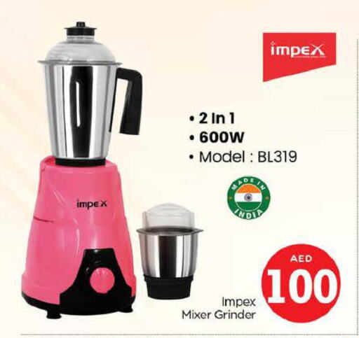 IMPEX Mixer / Grinder  in نستو هايبرماركت in الإمارات العربية المتحدة , الامارات - الشارقة / عجمان