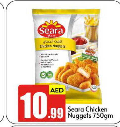 SEARA Chicken Nuggets  in بيج مارت in الإمارات العربية المتحدة , الامارات - أبو ظبي