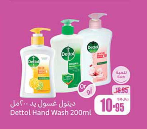 DETTOL   in Othaim Markets in KSA, Saudi Arabia, Saudi - Mahayil