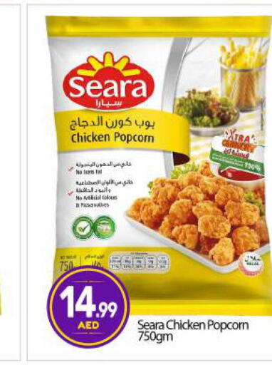 SEARA Chicken Pop Corn  in بيج مارت in الإمارات العربية المتحدة , الامارات - أبو ظبي