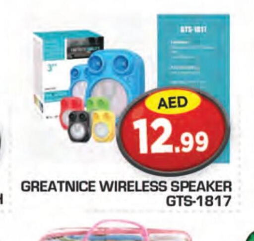  Speaker  in سنابل بني ياس in الإمارات العربية المتحدة , الامارات - ٱلْعَيْن‎