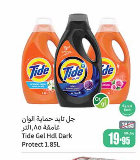 TIDE Detergent  in أسواق عبد الله العثيم in مملكة العربية السعودية, السعودية, سعودية - وادي الدواسر