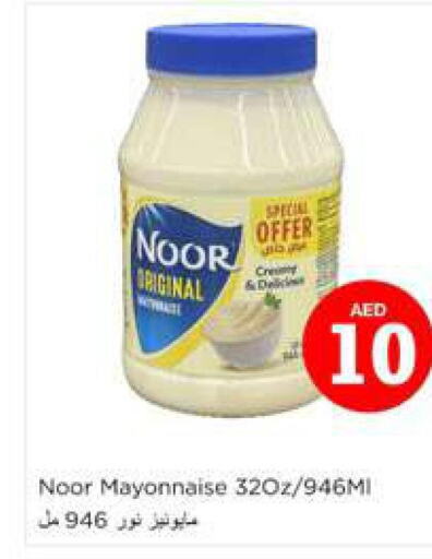 NOOR Mayonnaise  in نستو هايبرماركت in الإمارات العربية المتحدة , الامارات - الشارقة / عجمان