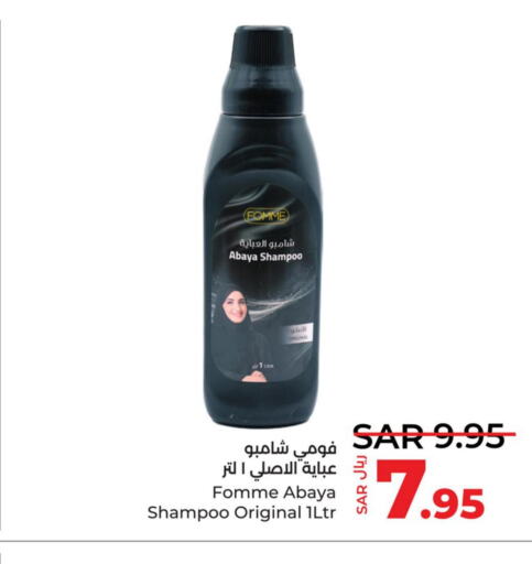  Abaya Shampoo  in LULU Hypermarket in KSA, Saudi Arabia, Saudi - Jeddah