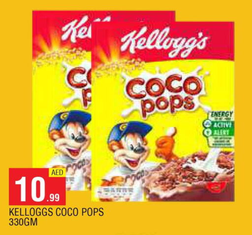 KELLOGGS Cereals  in المدينة in الإمارات العربية المتحدة , الامارات - الشارقة / عجمان