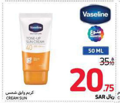 VASELINE Face cream  in Carrefour in KSA, Saudi Arabia, Saudi - Al Khobar