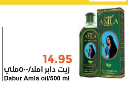 DABUR Hair Oil  in Consumer Oasis in KSA, Saudi Arabia, Saudi - Al Khobar