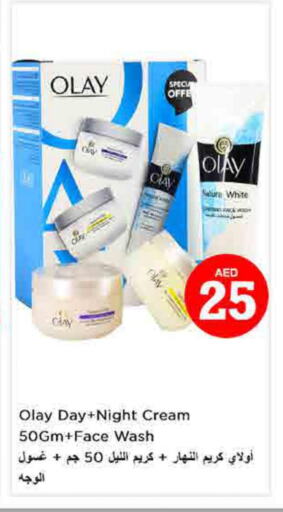 OLAY Face cream  in Nesto Hypermarket in UAE - Sharjah / Ajman