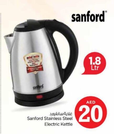 SANFORD Kettle  in نستو هايبرماركت in الإمارات العربية المتحدة , الامارات - الشارقة / عجمان